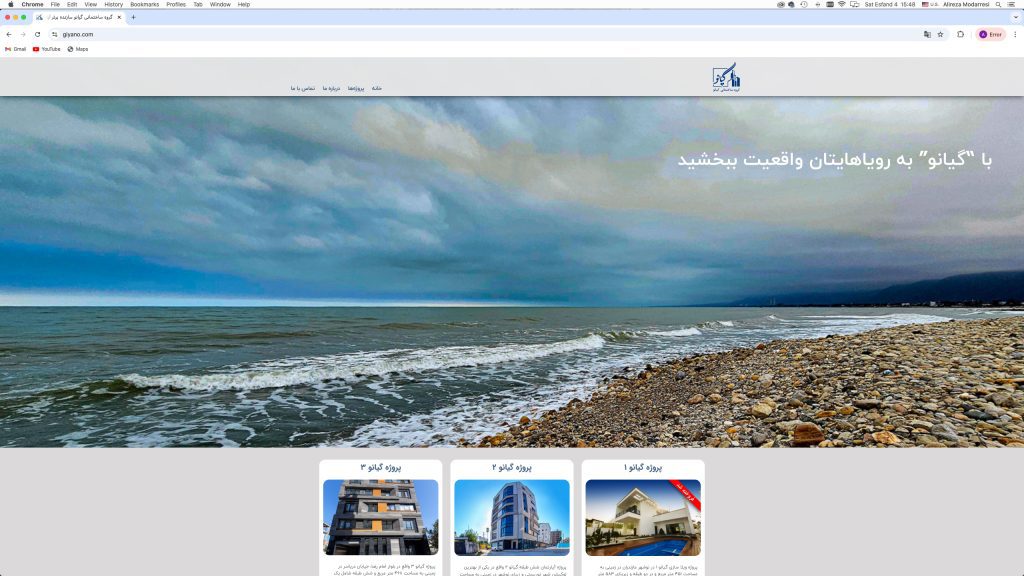 سایت giyano سازنده: علیرضا مدرسی قوامی Alireza Modarresi Ghavami